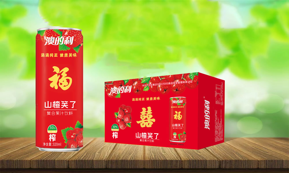 澳的利山楂复合果汁饮料